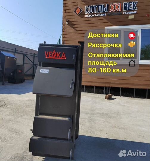 Твердотопливный котел длительного горения