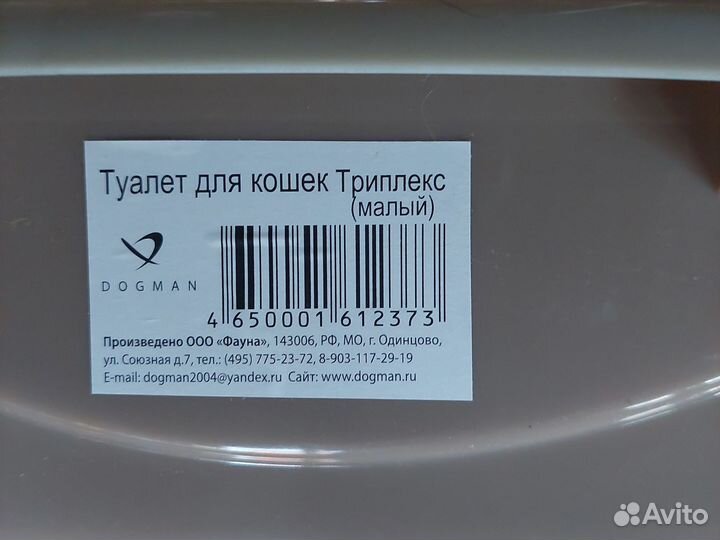 Лоток для кошек