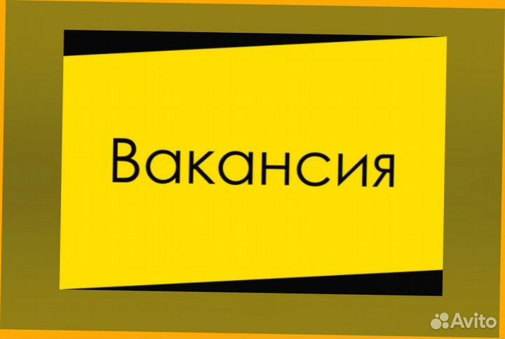 Подсобный рабочий Без опыта Еженед.выпл. +Отл.Усло