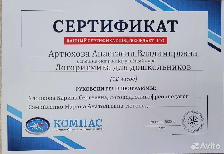 Логопед дефектолог