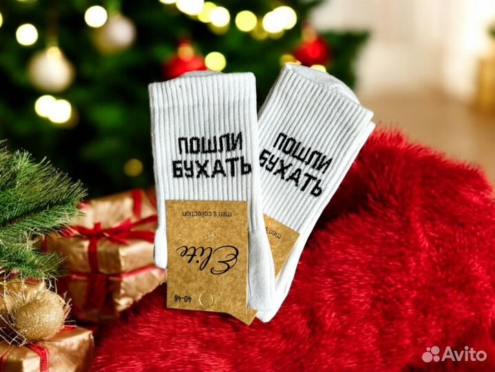 Носки прикольные