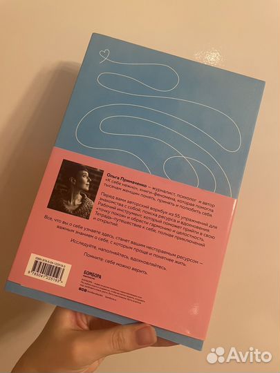 Воркбук в точке покоя новый ольга примаченко