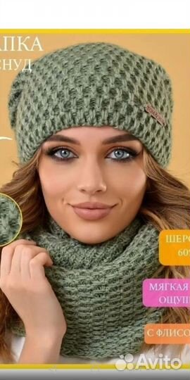 Новый комплект шапка вязанная на флисе со снудом