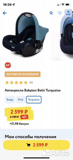 Детское автокресло бу