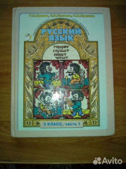 Учебники. Русский язык и литература