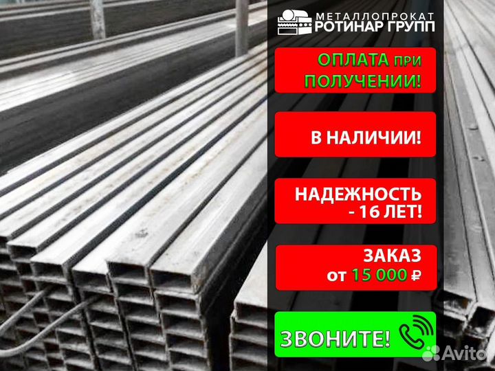 Труба профильная 150х50