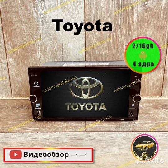 Магнитола Toyota universal с крутилками 2/16GB