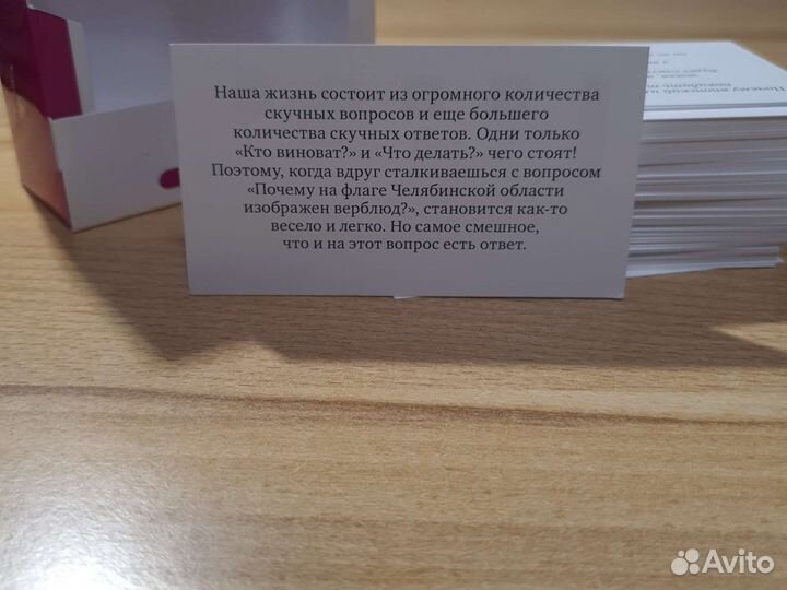 Игра на карточках Студия Pagedown Почемуметр