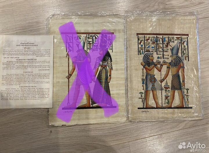 Папирус из Египта новый