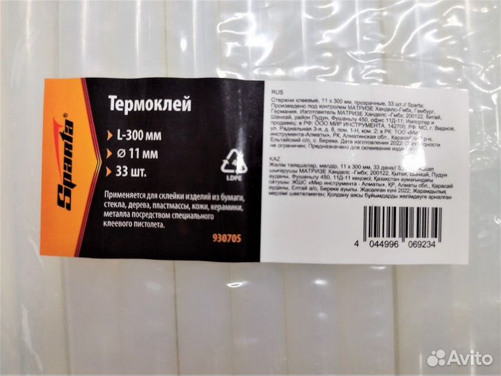 Клеевой стержень d11.3 мм L300 мм, 1 кг