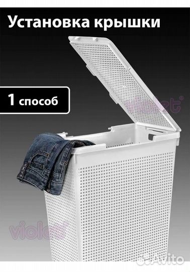 Корзина для белья узкая