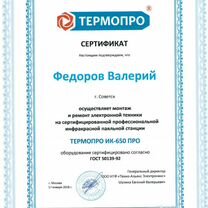 Ремонт телевизоров. Настройка триколор тв, Советск