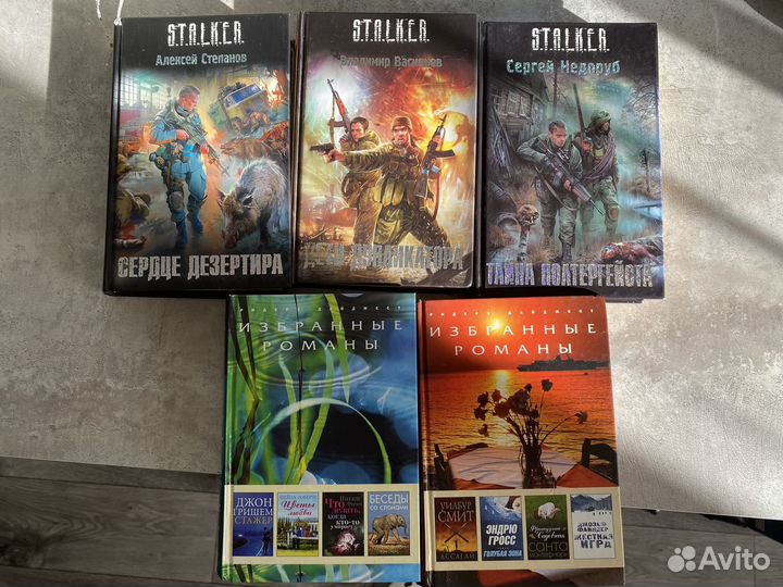 Книги разные