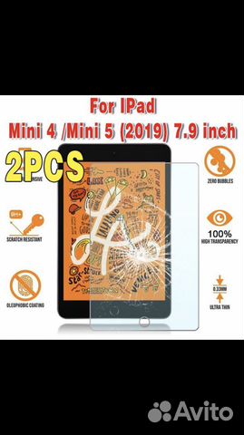 Защитное стекло iPad mini 4 5