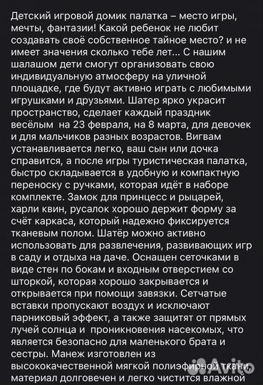 Домик палатка для детей новая