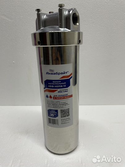 Фильтр для воды