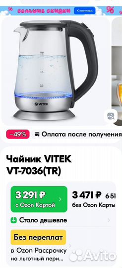 Чайник электрический с подсветкой Vitek VT-7036 TR