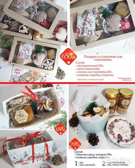 Вкусные подарки к Новому году