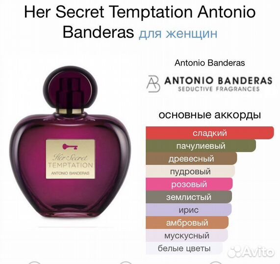 Antonio Banderas her secret temptation