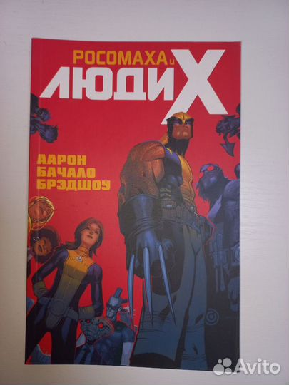 Комиксы Marvel