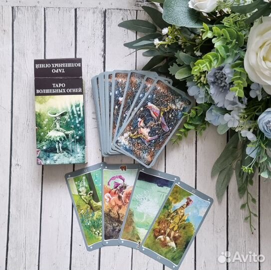 Карты taro. Таро сверкающих фей