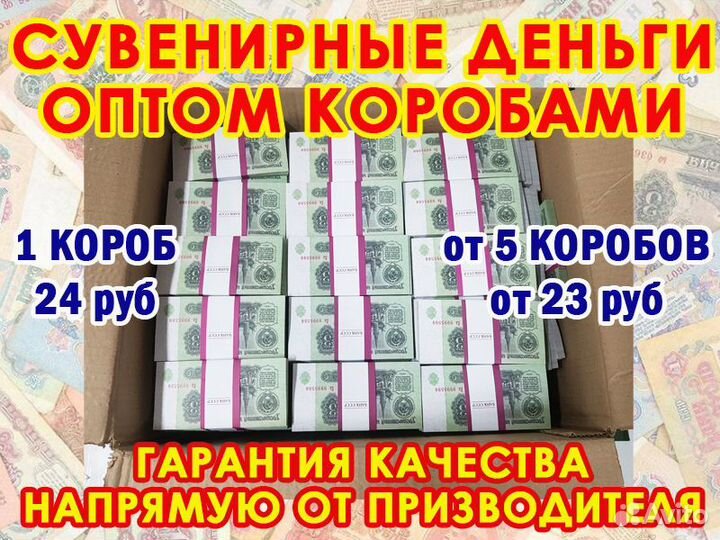 Билеты банка приколов Советские Дубли. Оптом