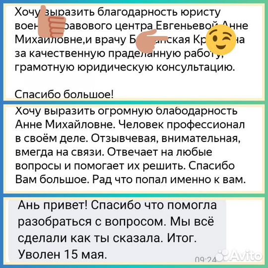 Юрист