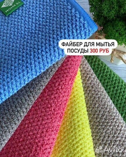 Салфетка для мытья посуды от Гринвей