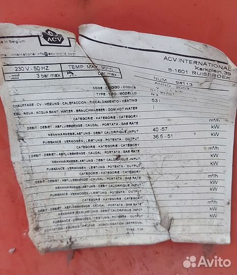 Котел отопительный ACV под горелку бу
