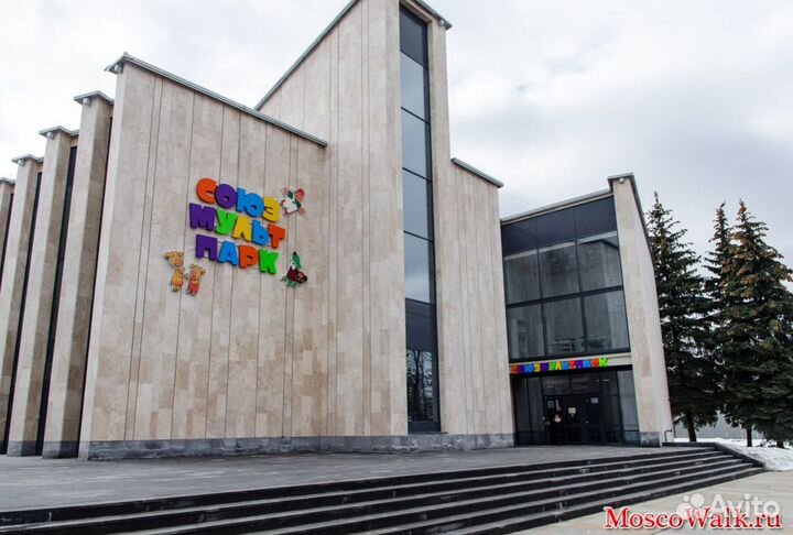 Билеты в Союзмультпарк ВДНХ