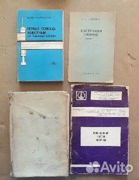 Ветеринария с/х животных, биология