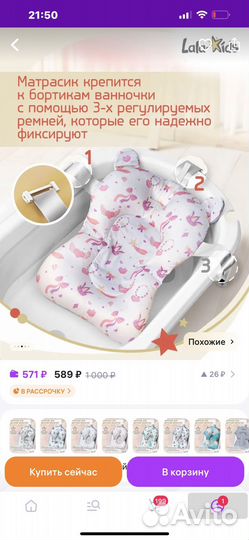 Матрасик для купания