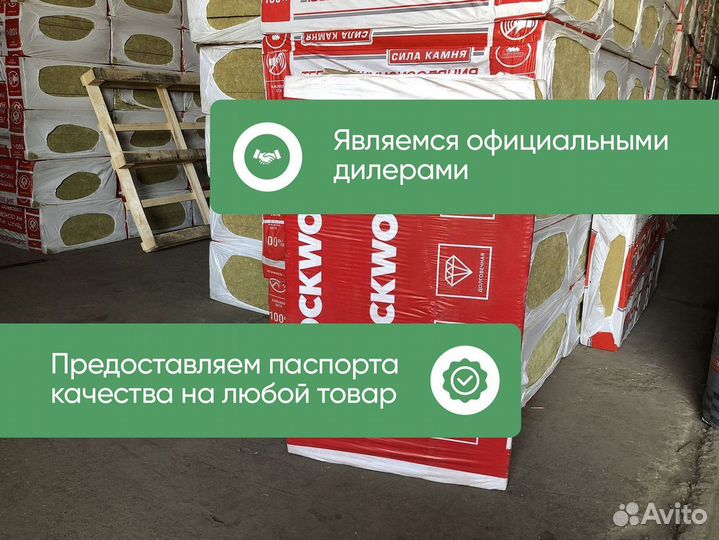 Rockwool Фасад баттс для фасада под штукатурку