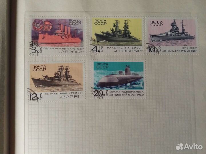 Альбом для марок СССР190-1970 года