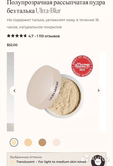 Пудра Laura Mercier ultra-blur powder 6 гр