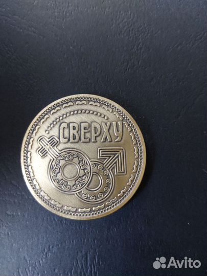 Сувенирная монета