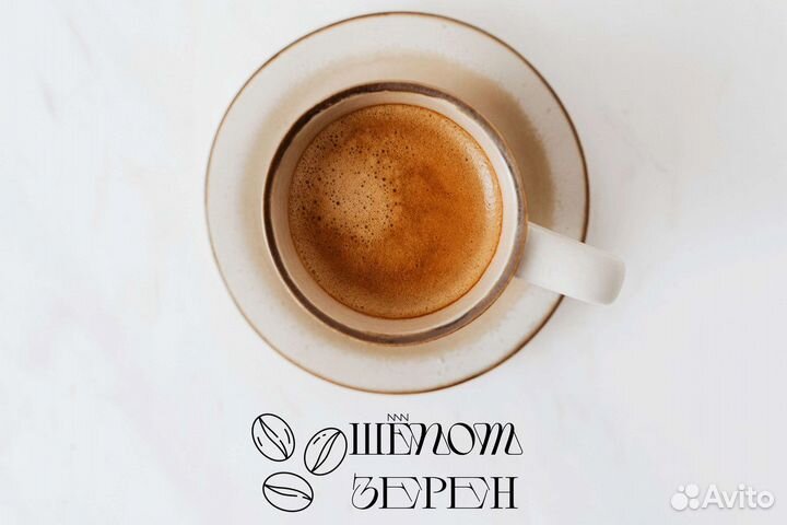 Шепот Зерен: Секрет Кофейных Зерен