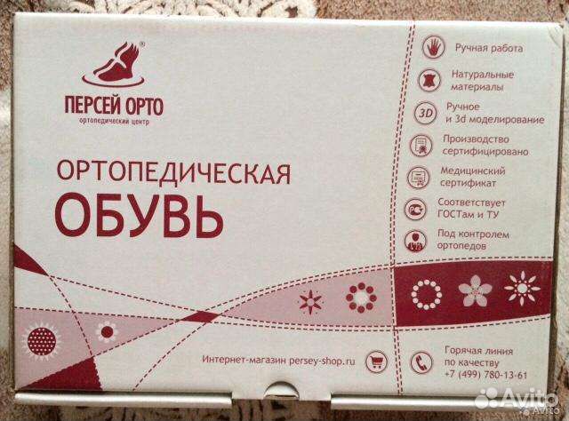 Антиварусная обувь