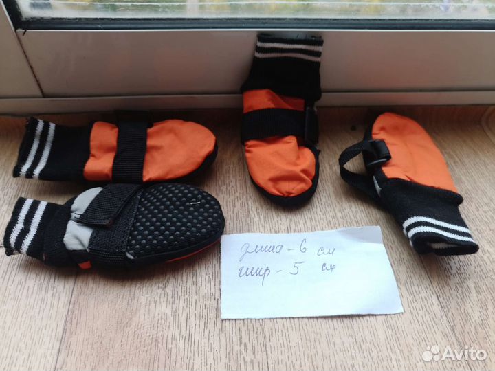 Обувь для собак ботиночки