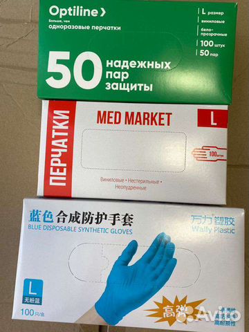 Перчатки виниловые