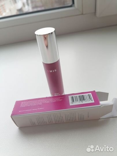 Матовая помада Shik Шик 08 Purple Haze