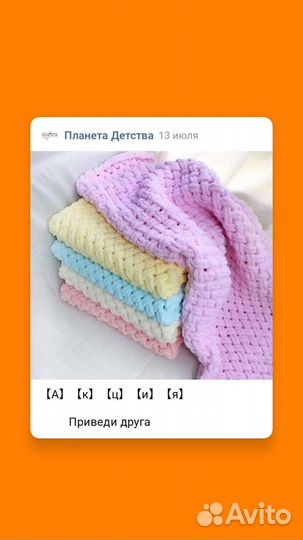 Плед детский