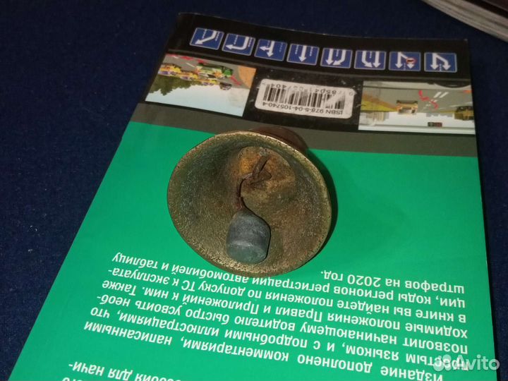 Колокольчики старинные бронза