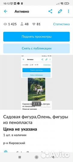 Садовая фигура,Олень, фигуры из пенопласта