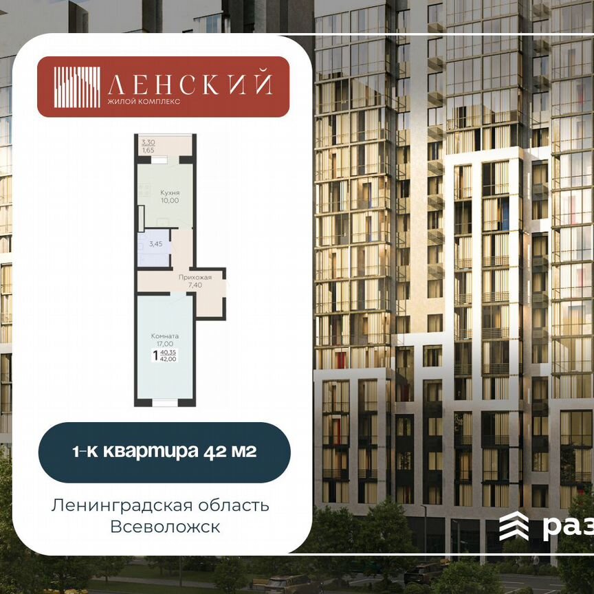 1-к. квартира, 42 м², 2/18 эт.