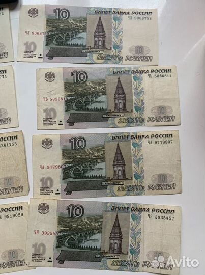 10 рублей бумажная купюра 1997 года