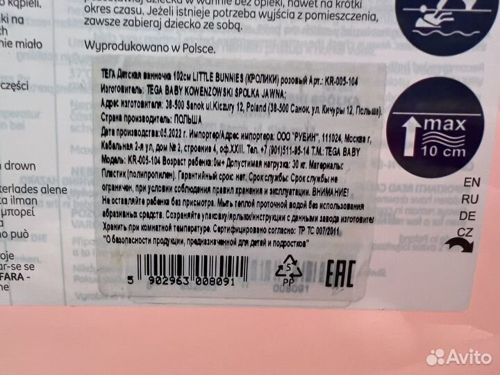 Детская ванночка с подставкой