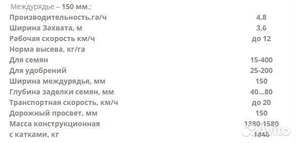 Сеялка Агро Комплект СЗП-3,6-02, 2023