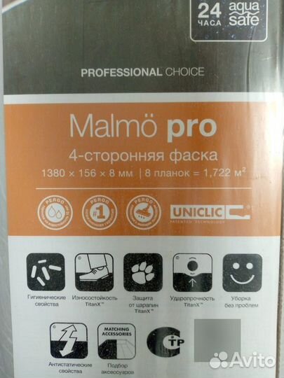 Ламинат новый остатки