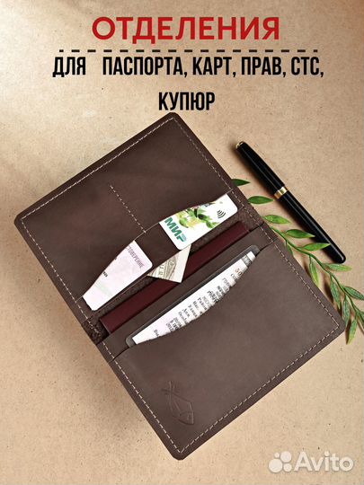 Обложка для автодокументов кожа, ручная работа